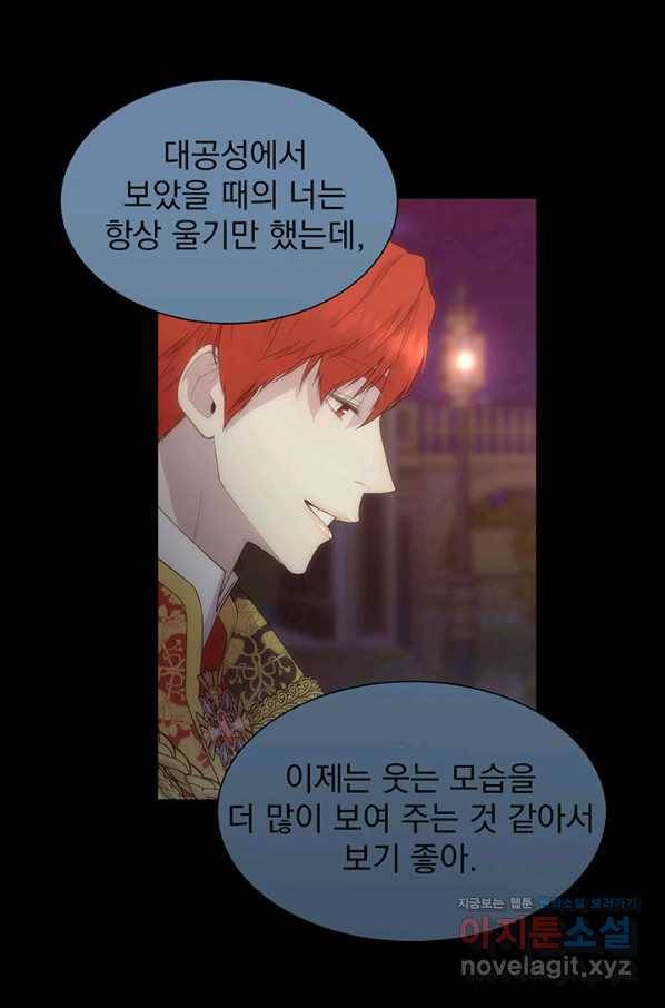 다정한 개새끼의 목을 비틀겠습니다 47화 36