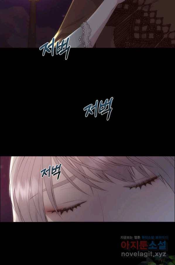다정한 개새끼의 목을 비틀겠습니다 47화 46