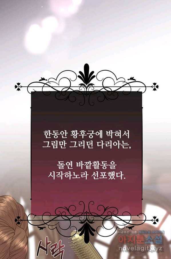 다정한 개새끼의 목을 비틀겠습니다 47화 48