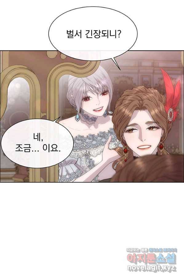 다정한 개새끼의 목을 비틀겠습니다 47화 52
