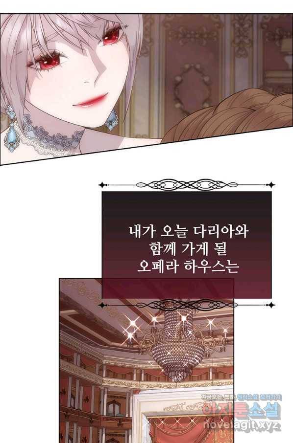다정한 개새끼의 목을 비틀겠습니다 47화 53