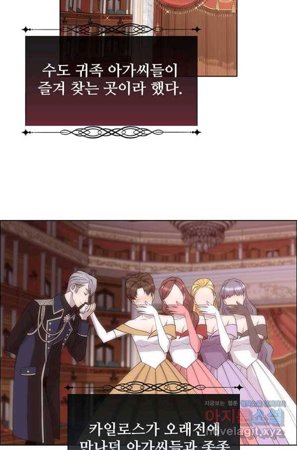 다정한 개새끼의 목을 비틀겠습니다 47화 54