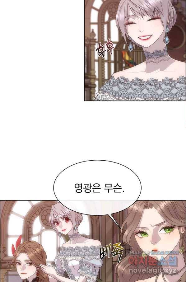 다정한 개새끼의 목을 비틀겠습니다 47화 59