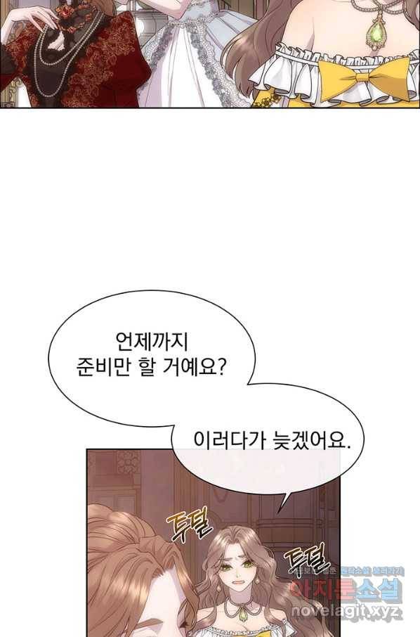 다정한 개새끼의 목을 비틀겠습니다 47화 60