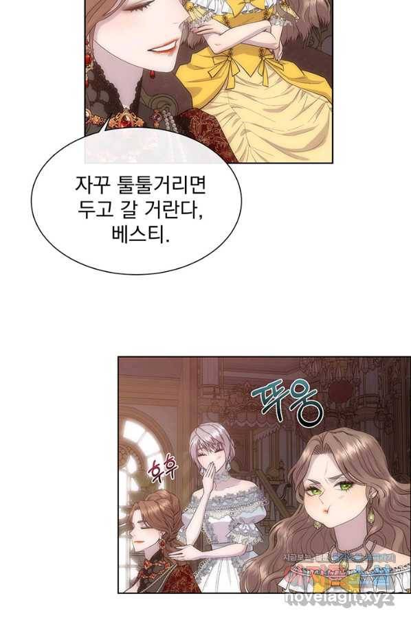 다정한 개새끼의 목을 비틀겠습니다 47화 61