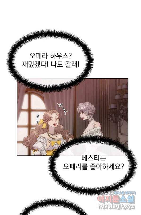 다정한 개새끼의 목을 비틀겠습니다 47화 62