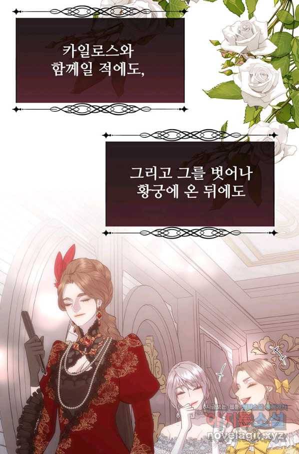 다정한 개새끼의 목을 비틀겠습니다 47화 72