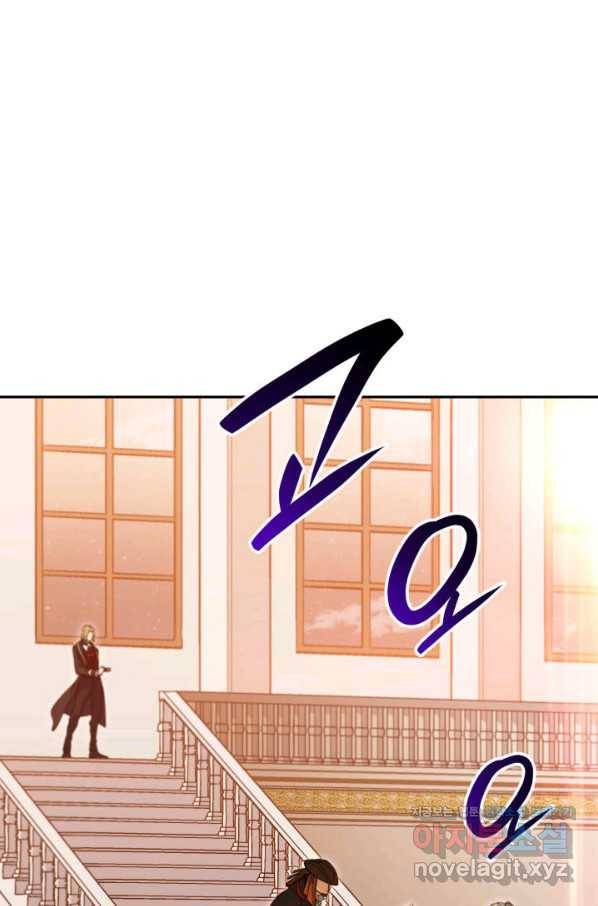 백룡공작 팬드래건 48화 2