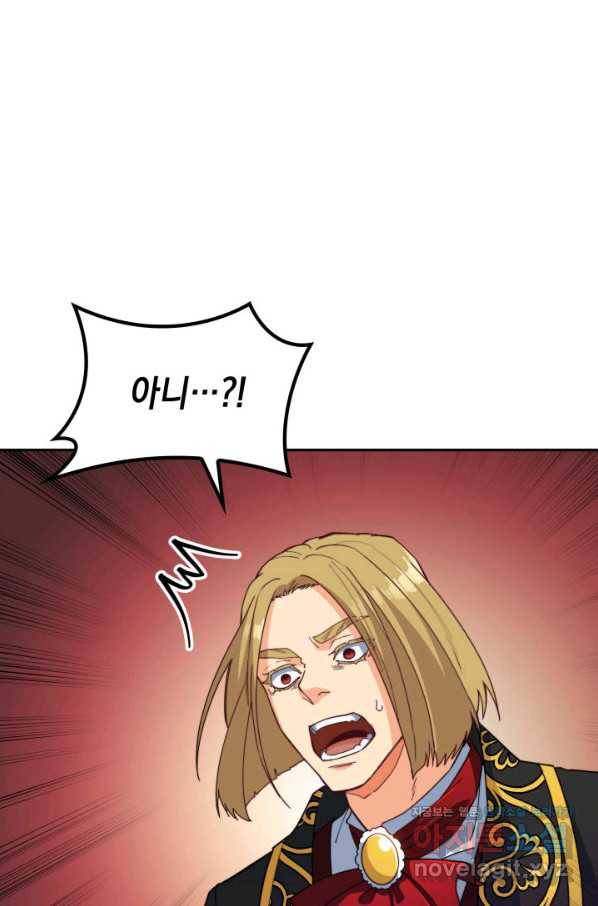 백룡공작 팬드래건 48화 21