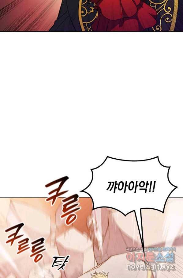 백룡공작 팬드래건 48화 22
