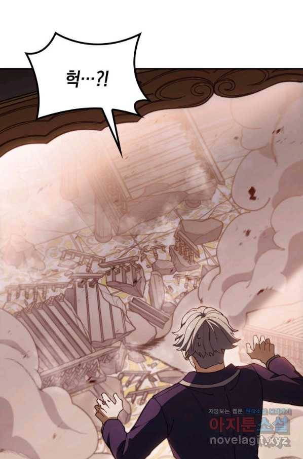 백룡공작 팬드래건 48화 26