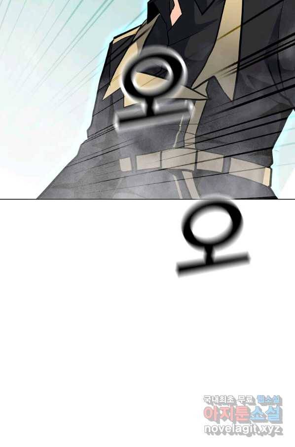 나 홀로 주문 사용자 107화 7