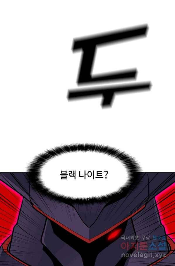 나 홀로 주문 사용자 107화 14
