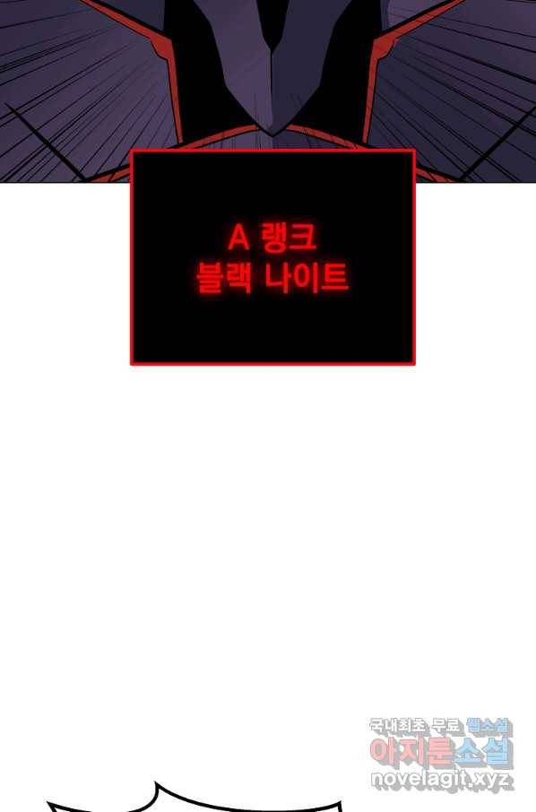 나 홀로 주문 사용자 107화 15