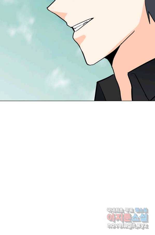 나 홀로 주문 사용자 107화 21