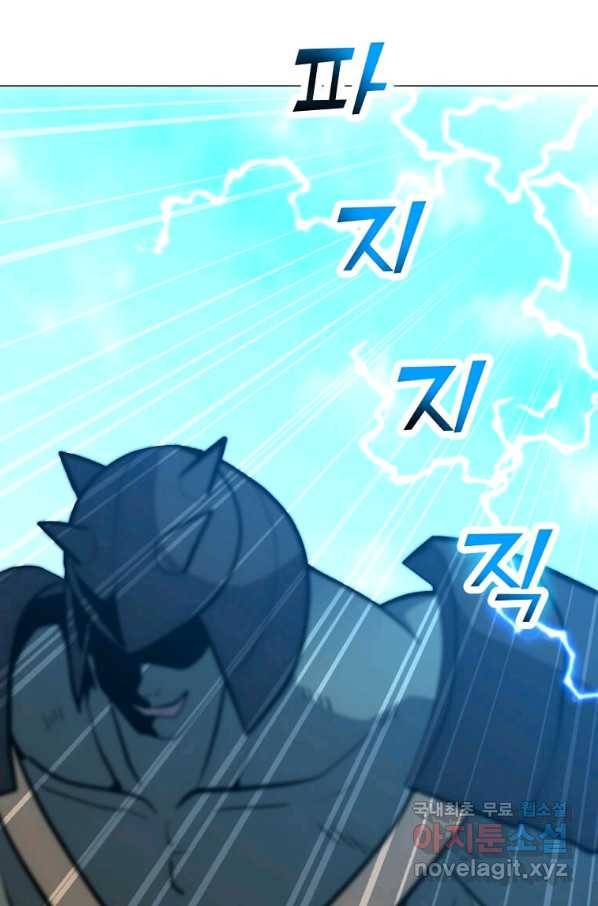 나 홀로 주문 사용자 107화 22