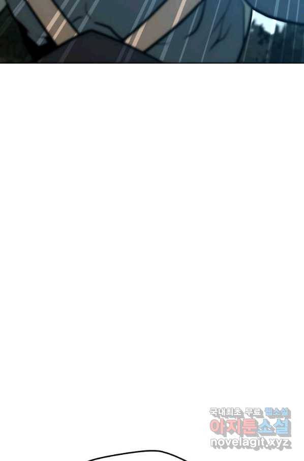 나 홀로 주문 사용자 107화 23