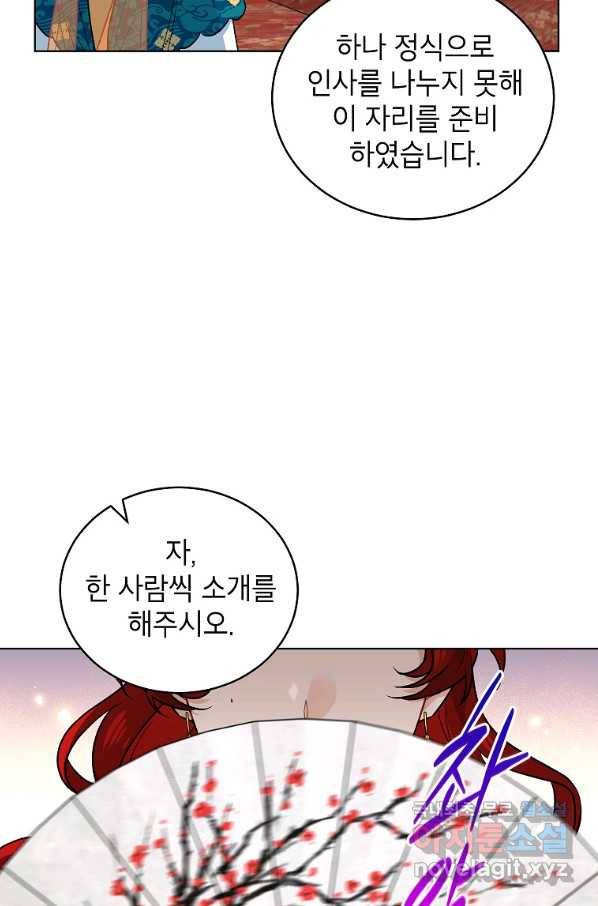 여제화원 28화 3