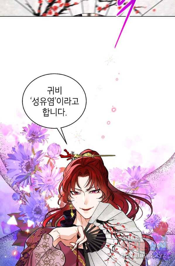 여제화원 28화 4