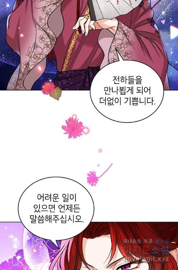 여제화원 28화 5