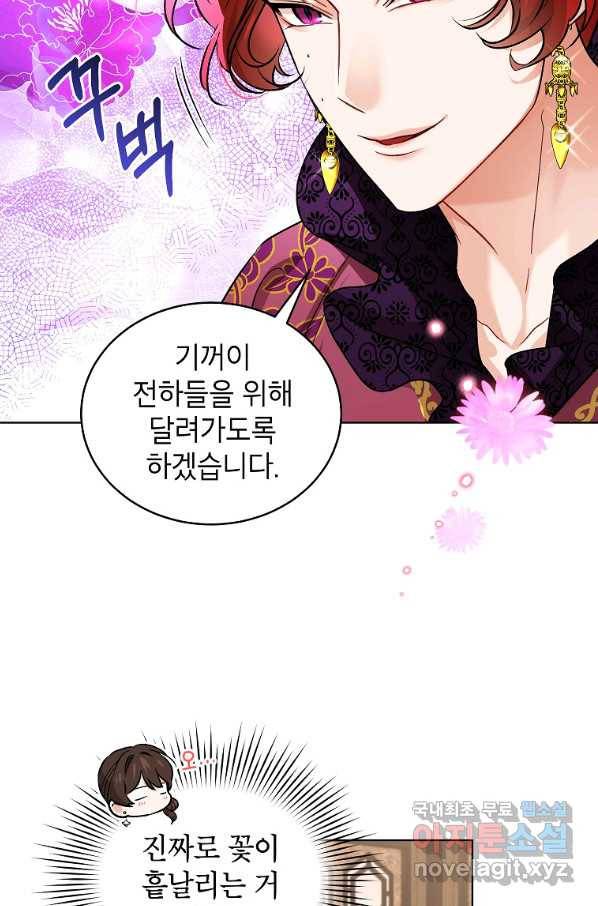 여제화원 28화 6