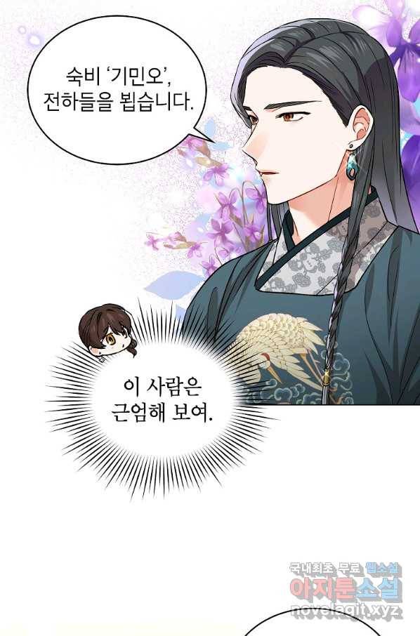 여제화원 28화 9