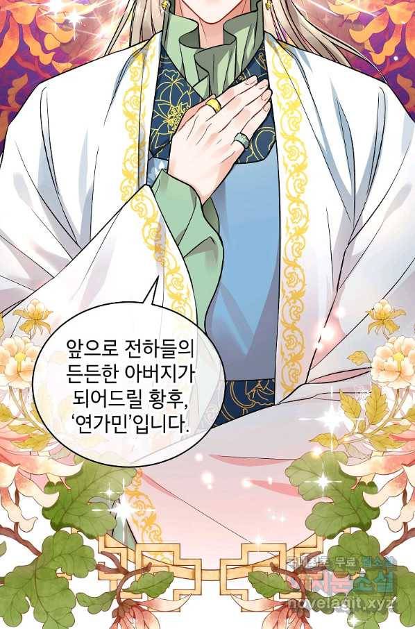 여제화원 28화 12