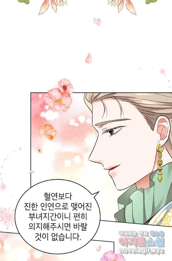 여제화원 28화 13