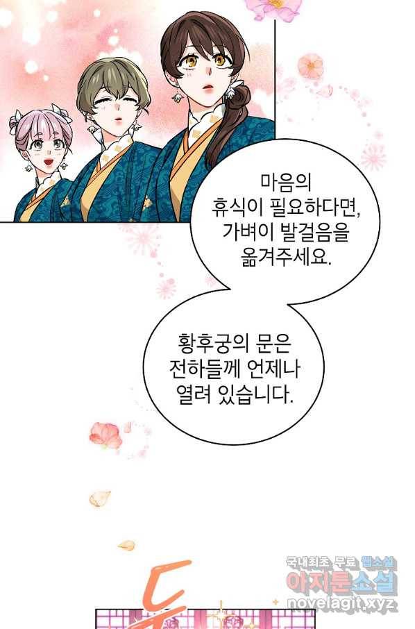 여제화원 28화 14