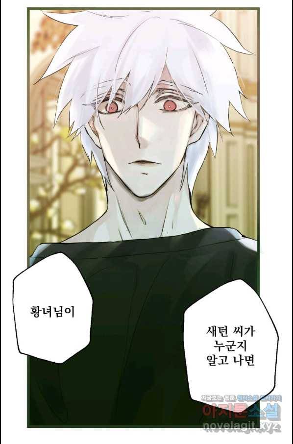 뜻대로 하세요 241화 3