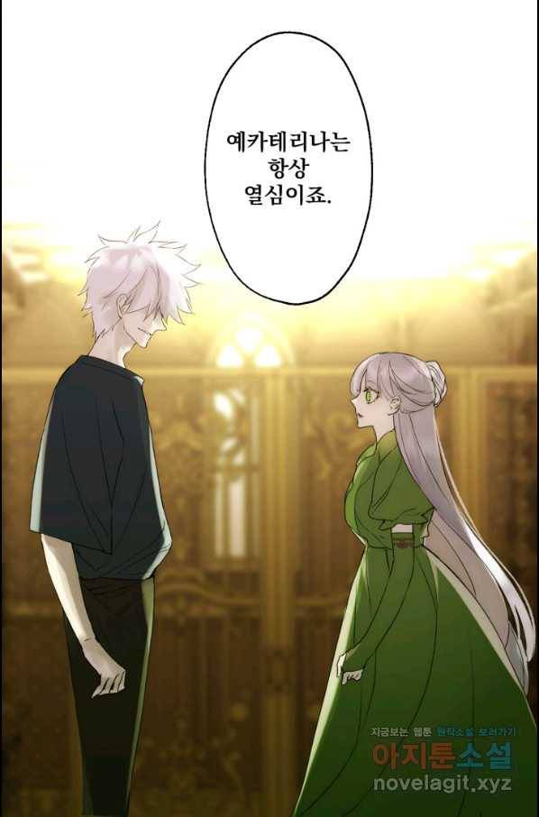 뜻대로 하세요 241화 8