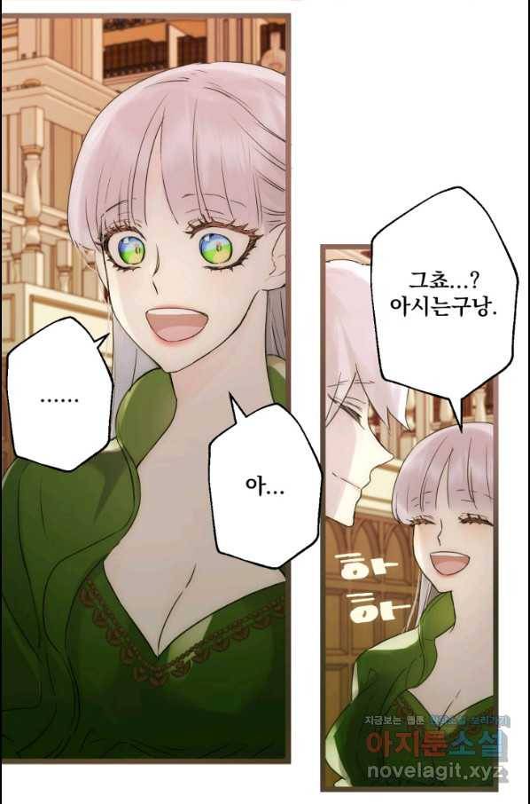 뜻대로 하세요 241화 9