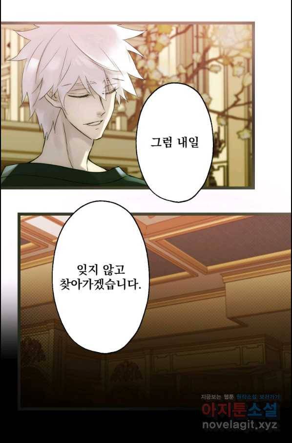 뜻대로 하세요 241화 10