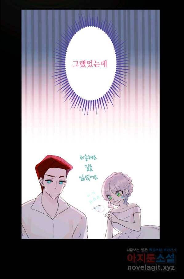 뜻대로 하세요 241화 11