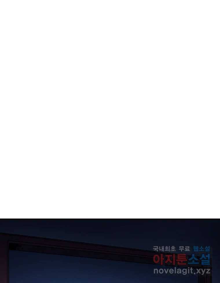 해늘골 3화 2
