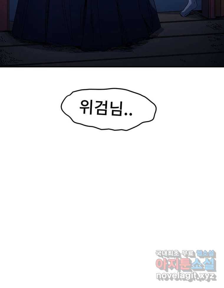 해늘골 3화 4