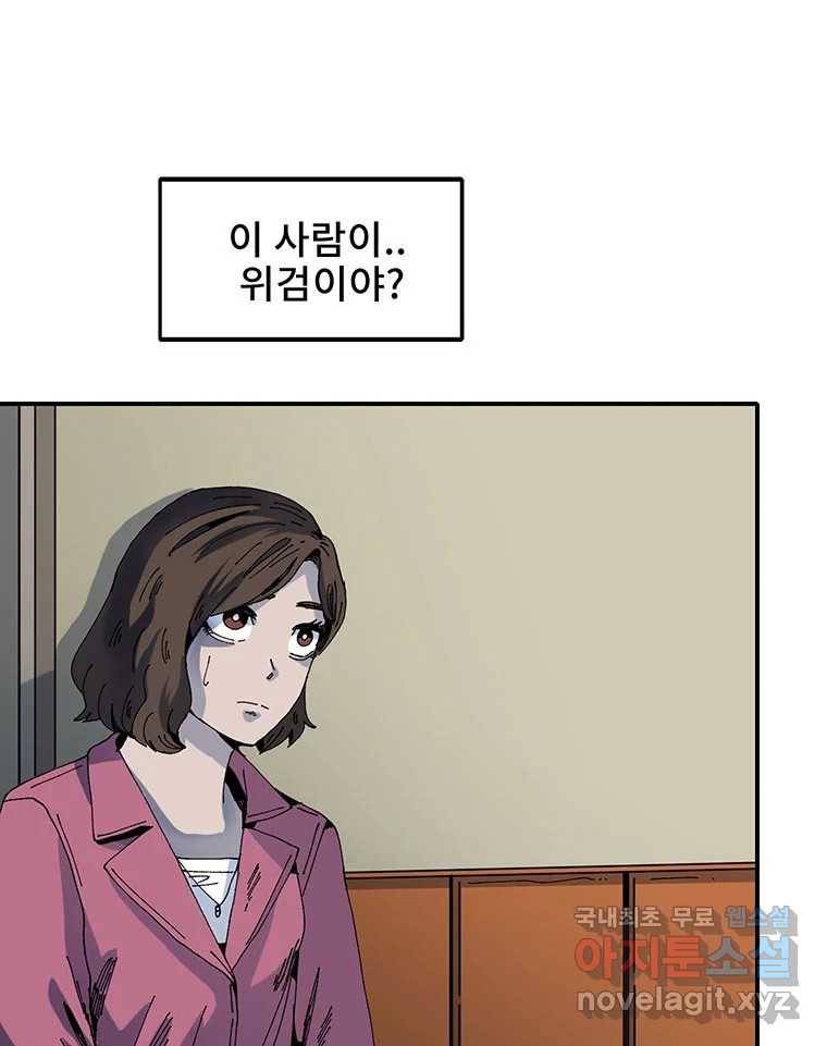 해늘골 3화 7