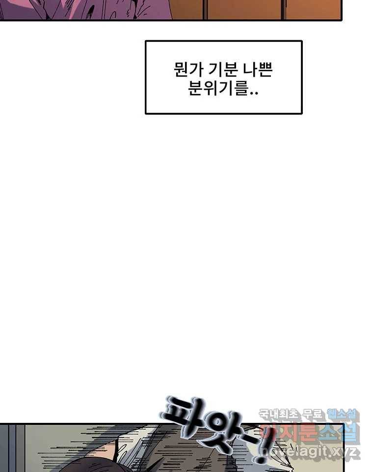 해늘골 3화 8