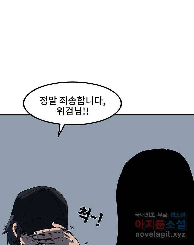 해늘골 3화 10