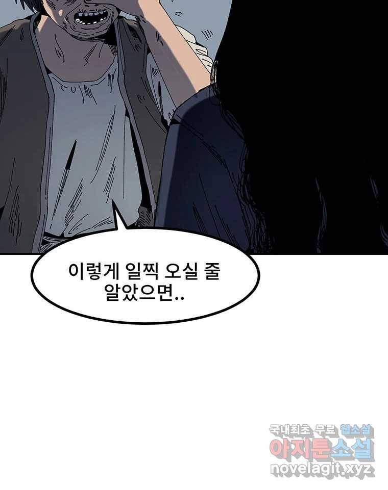 해늘골 3화 11