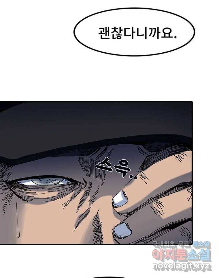 해늘골 3화 12