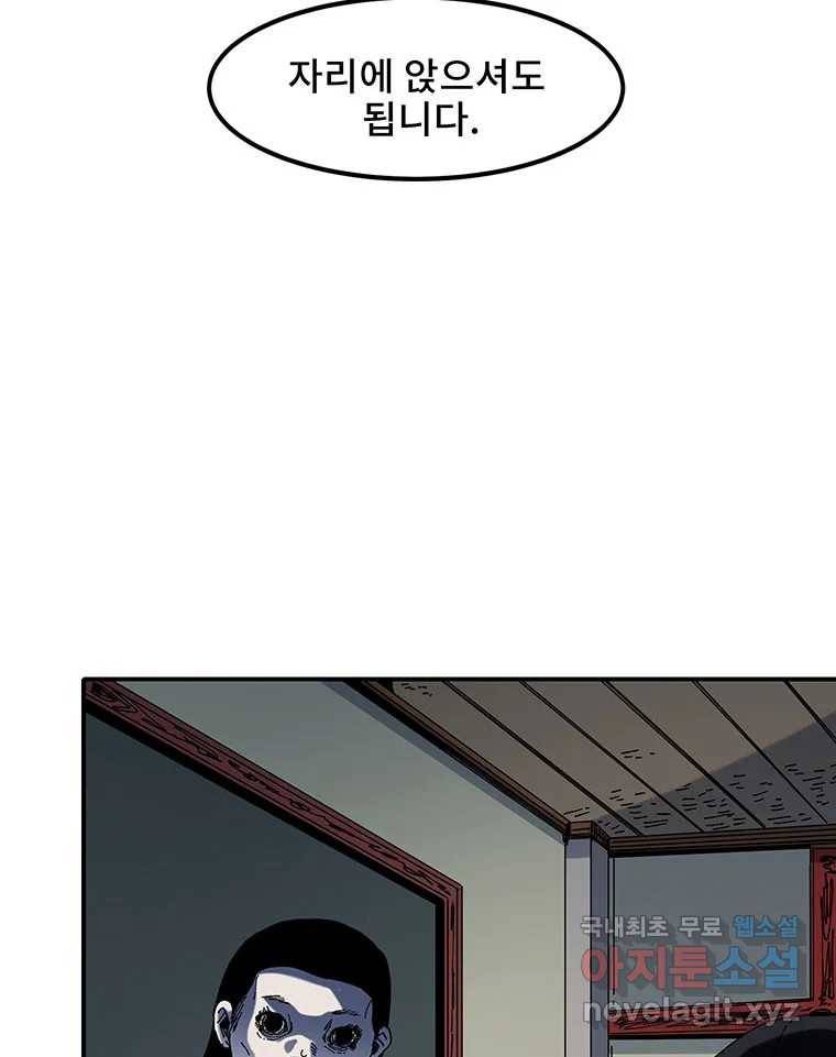 해늘골 3화 13