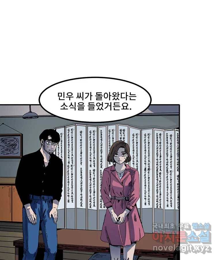 해늘골 3화 15