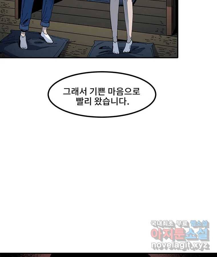 해늘골 3화 16