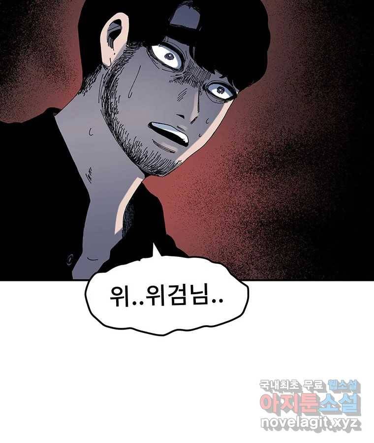 해늘골 3화 17
