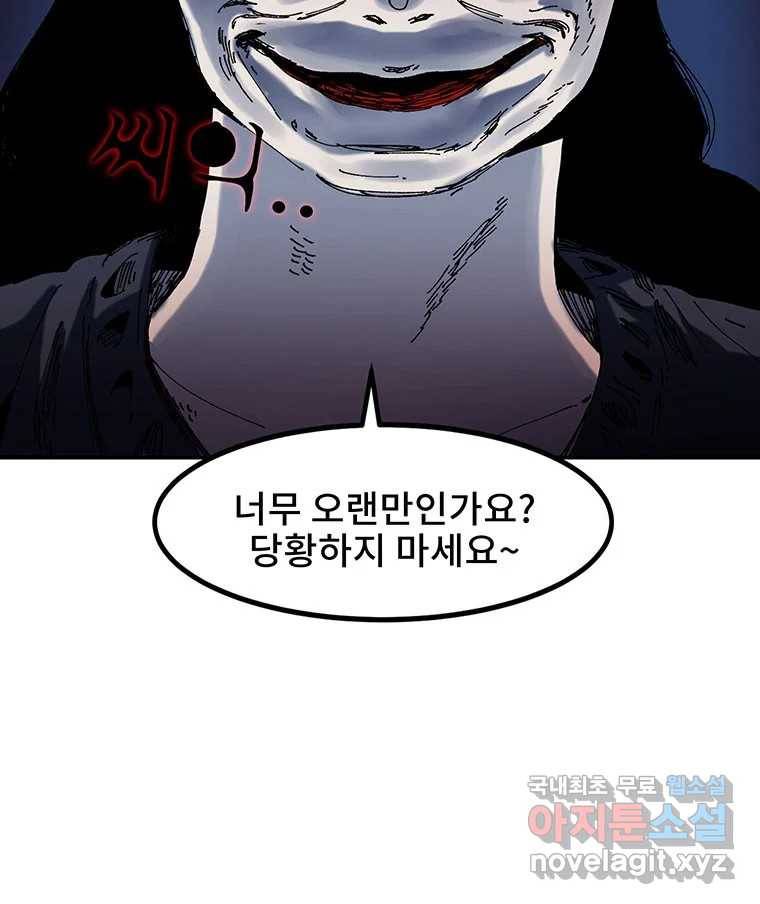 해늘골 3화 19