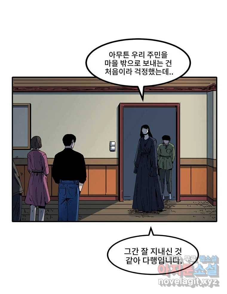 해늘골 3화 20
