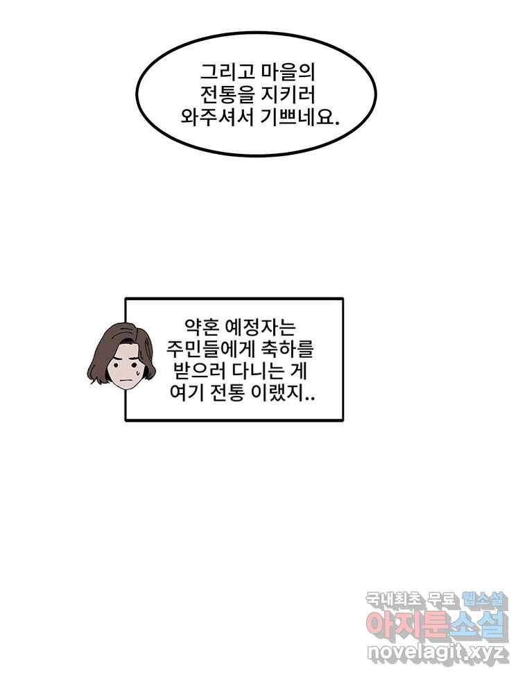 해늘골 3화 21