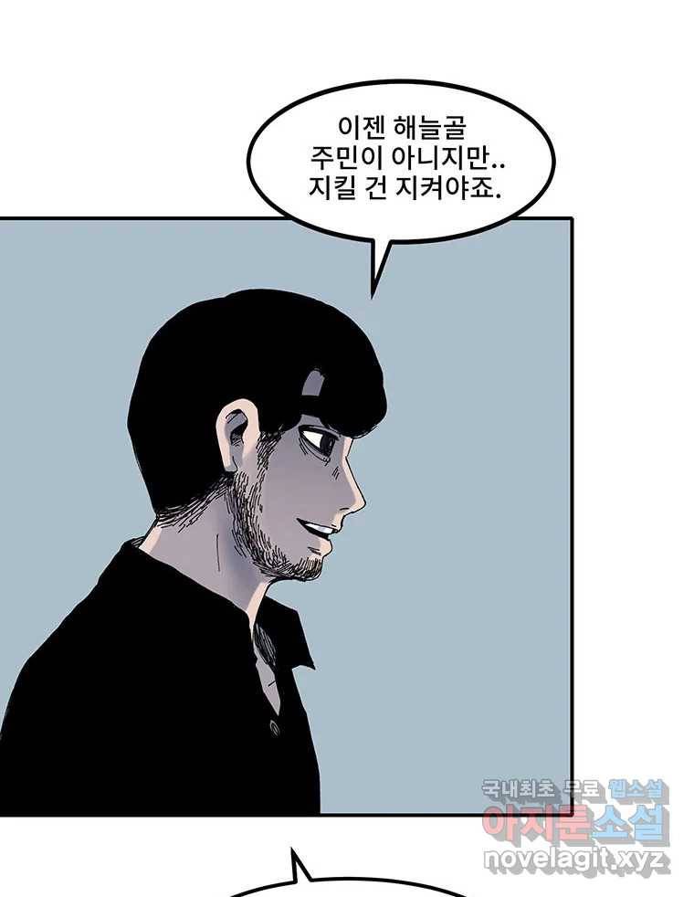 해늘골 3화 22