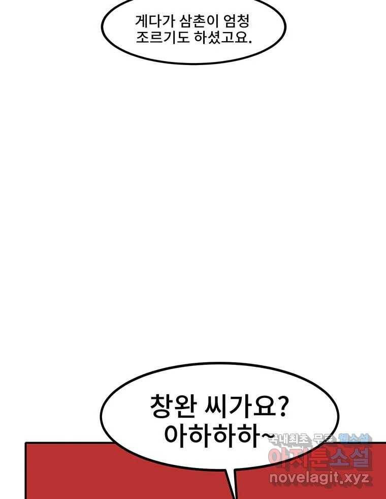 해늘골 3화 23